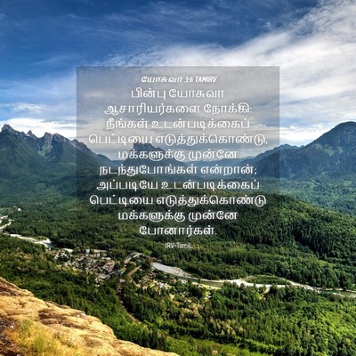 Picture 04 - யோசுவா 3:6 TAMIRV - பின்பு யோசுவா - Bible Verse Picture