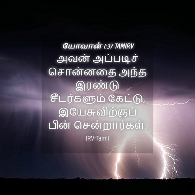 Picture 04 - யோவான் 1:37 TAMIRV - அவன் அப்படிச் - Bible Verse Picture