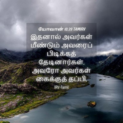 Picture 04 - யோவான் 10:39 TAMIRV - இதனால் அவர்கள் - Bible Verse Picture