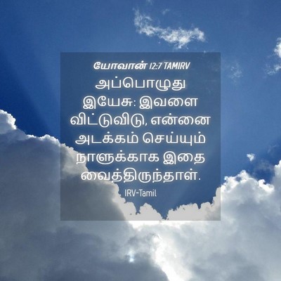 Picture 04 - யோவான் 12:7 TAMIRV - அப்பொழுது இயேசு: - Bible Verse Picture