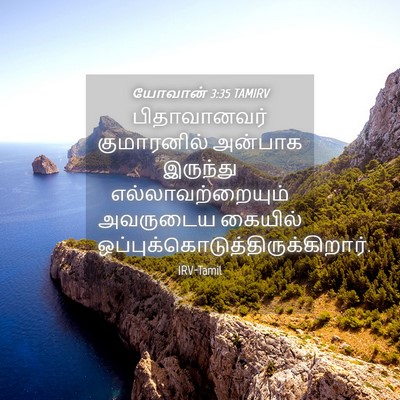 Picture 04 - யோவான் 3:35 TAMIRV - பிதாவானவர் - Bible Verse Picture