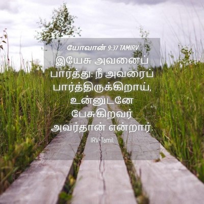 Picture 04 - யோவான் 9:37 TAMIRV - இயேசு அவனைப் - Bible Verse Picture
