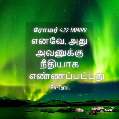 Picture 04 - ரோமர் 4:22 TAMIRV - எனவே, அது அவனுக்கு - Bible Verse Picture