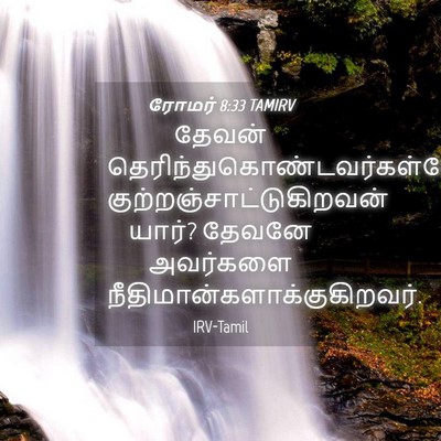Picture 04 - ரோமர் 8:33 TAMIRV - தேவன் - Bible Verse Picture