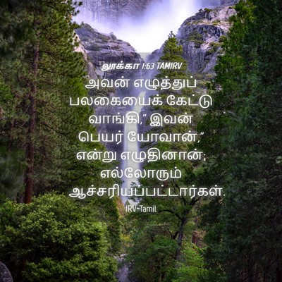 Picture 04 - லூக்கா 1:63 TAMIRV - அவன் எழுத்துப் - Bible Verse Picture