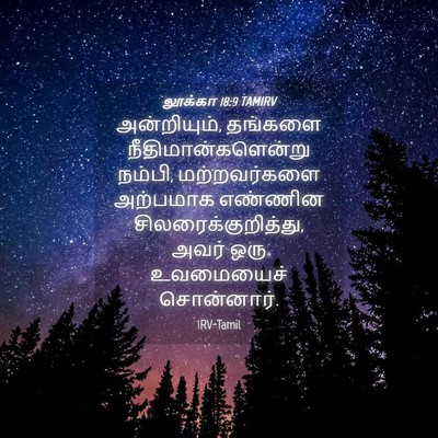 Picture 04 - லூக்கா 18:9 TAMIRV - அன்றியும், தங்களை - Bible Verse Picture