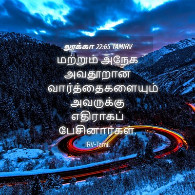 Picture 04 - லூக்கா 22:65 TAMIRV - மற்றும் அநேக - Bible Verse Picture