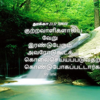 Picture 04 - லூக்கா 23:32 TAMIRV - குற்றவாளிகளாகிய - Bible Verse Picture