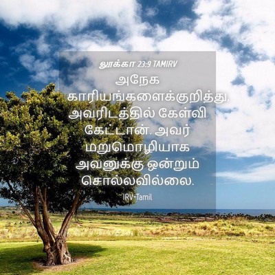 Picture 04 - லூக்கா 23:9 TAMIRV - அநேக - Bible Verse Picture
