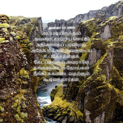 Picture 04 - லூக்கா 5:15 TAMIRV - அப்படியிருந்தும் - Bible Verse Picture