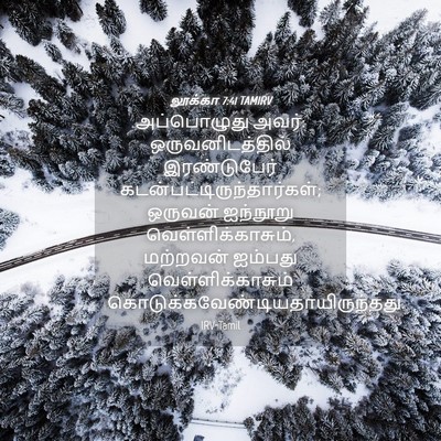 Picture 04 - லூக்கா 7:41 TAMIRV - அப்பொழுது அவர்: - Bible Verse Picture