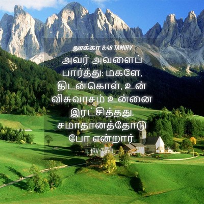 Picture 04 - லூக்கா 8:48 TAMIRV - அவர் அவளைப் - Bible Verse Picture