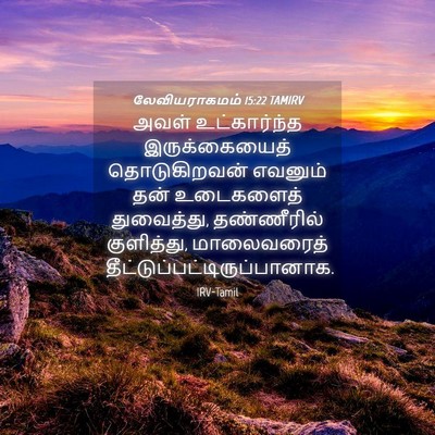 Picture 04 - லேவியராகமம் 15:22 TAMIRV - அவள் உட்கார்ந்த - Bible Verse Picture
