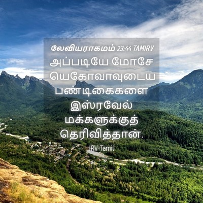 Picture 04 - லேவியராகமம் 23:44 TAMIRV - அப்படியே மோசே - Bible Verse Picture