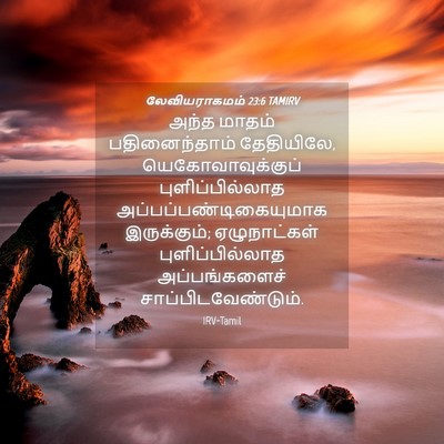 Picture 04 - லேவியராகமம் 23:6 TAMIRV - அந்த மாதம் - Bible Verse Picture