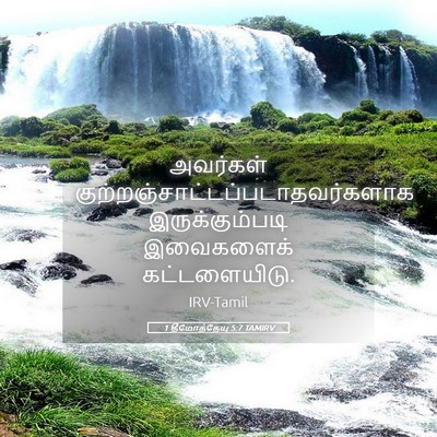 Picture 05 - 1 தீமோத்தேயு 5:7 TAMIRV - அவர்கள் - Bible Verse Picture