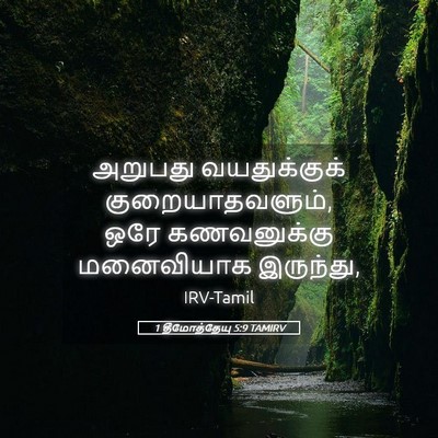 Picture 05 - 1 தீமோத்தேயு 5:9 TAMIRV - அறுபது வயதுக்குக் - Bible Verse Picture