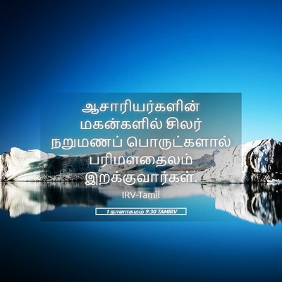Picture 05 - 1 நாளாகமம் 9:30 TAMIRV - ஆசாரியர்களின் - Bible Verse Picture