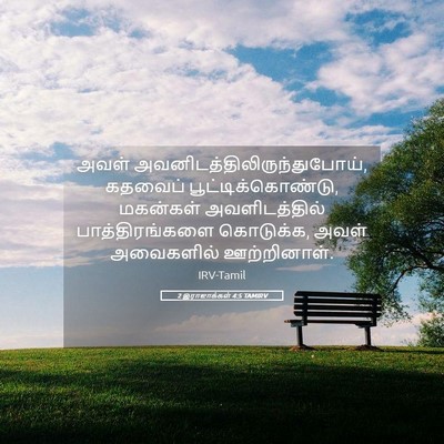 Picture 05 - 2 இராஜாக்கள் 4:5 TAMIRV - அவள் - Bible Verse Picture