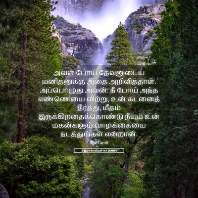 Picture 05 - 2 இராஜாக்கள் 4:7 TAMIRV - அவள் போய் - Bible Verse Picture