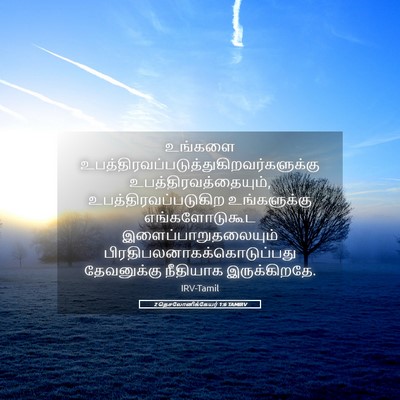 Picture 05 - 2 தெசலோனிக்கேயர் 1:6 TAMIRV - உங்களை - Bible Verse Picture