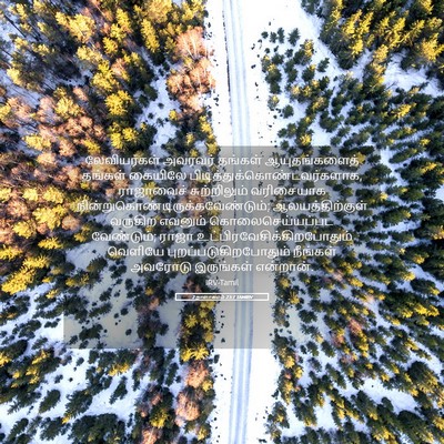 Picture 05 - 2 நாளாகமம் 23:7 TAMIRV - லேவியர்கள் அவரவர் - Bible Verse Picture