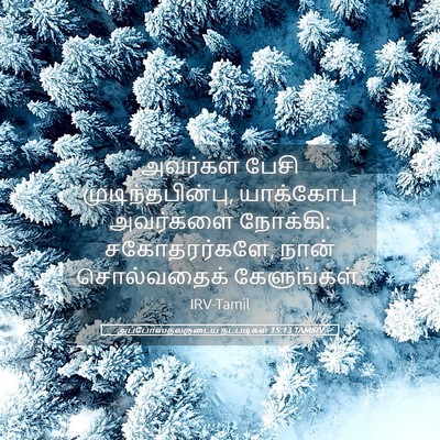Picture 05 - அப்போஸ்தலருடைய நடபடிகள் 15:13 TAMIRV - அவர்கள் பேசி - Bible Verse Picture
