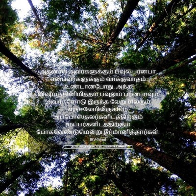 Picture 05 - அப்போஸ்தலருடைய நடபடிகள் 15:2 TAMIRV - அதனால் - Bible Verse Picture