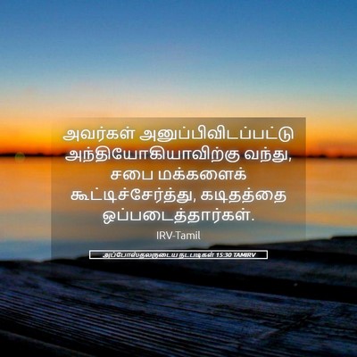 Picture 05 - அப்போஸ்தலருடைய நடபடிகள் 15:30 TAMIRV - அவர்கள் - Bible Verse Picture