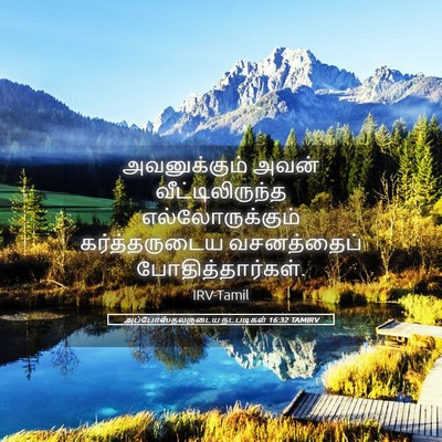 Picture 05 - அப்போஸ்தலருடைய நடபடிகள் 16:32 TAMIRV - அவனுக்கும் அவன் - Bible Verse Picture