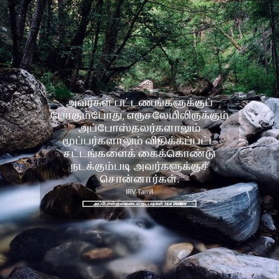 Picture 05 - அப்போஸ்தலருடைய நடபடிகள் 16:4 TAMIRV - அவர்கள் - Bible Verse Picture