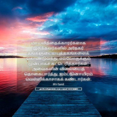 Picture 05 - அப்போஸ்தலருடைய நடபடிகள் 19:19 TAMIRV -  - Bible Verse Picture