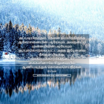 Picture 05 - அப்போஸ்தலருடைய நடபடிகள் 2:23 TAMIRV - அப்படியிருந்தும், - Bible Verse Picture