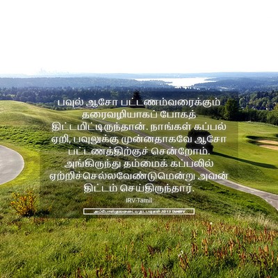 Picture 05 - அப்போஸ்தலருடைய நடபடிகள் 20:13 TAMIRV - பவுல் ஆசோ - Bible Verse Picture