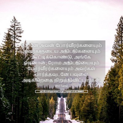 Picture 05 - அப்போஸ்தலருடைய நடபடிகள் 21:32 TAMIRV - உடனே அவன் - Bible Verse Picture