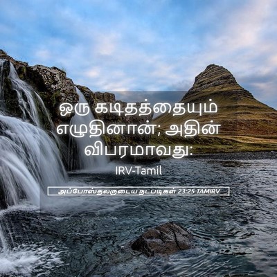 Picture 05 - அப்போஸ்தலருடைய நடபடிகள் 23:25 TAMIRV - ஒரு கடிதத்தையும் - Bible Verse Picture