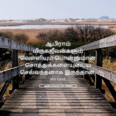 Picture 05 - ஆதியாகமம் 13:2 TAMIRV - ஆபிராம் - Bible Verse Picture