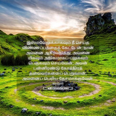 Picture 05 - ஆதியாகமம் 17:20 TAMIRV -  - Bible Verse Picture