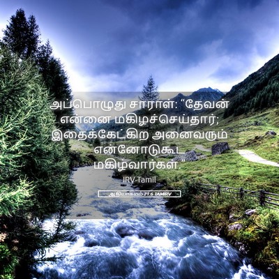 Picture 05 - ஆதியாகமம் 21:6 TAMIRV - அப்பொழுது சாராள்: - Bible Verse Picture