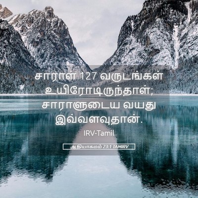 Picture 05 - ஆதியாகமம் 23:1 TAMIRV - சாராள் 127 - Bible Verse Picture