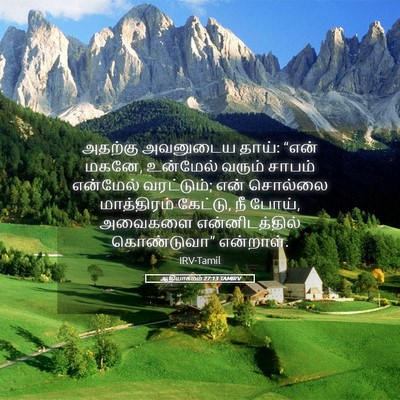 Picture 05 - ஆதியாகமம் 27:13 TAMIRV - அதற்கு அவனுடைய - Bible Verse Picture