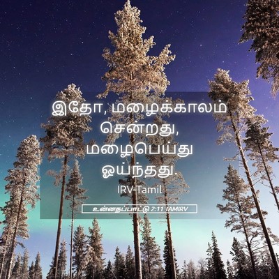 Picture 05 - உன்னதப்பாட்டு 2:11 TAMIRV - இதோ, மழைக்காலம் - Bible Verse Picture