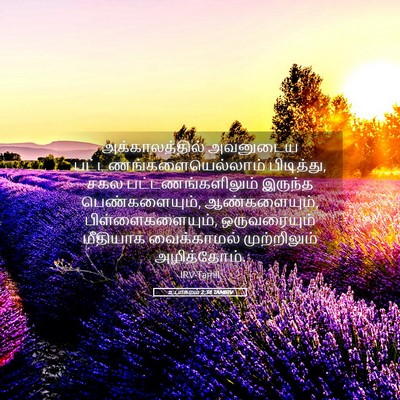Picture 05 - உபாகமம் 2:34 TAMIRV - அக்காலத்தில் - Bible Verse Picture