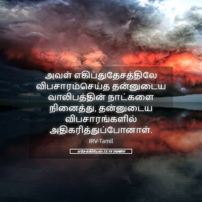 Picture 05 - எசேக்கியேல் 23:19 TAMIRV - அவள் - Bible Verse Picture