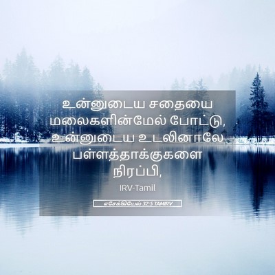 Picture 05 - எசேக்கியேல் 32:5 TAMIRV - உன்னுடைய சதையை - Bible Verse Picture