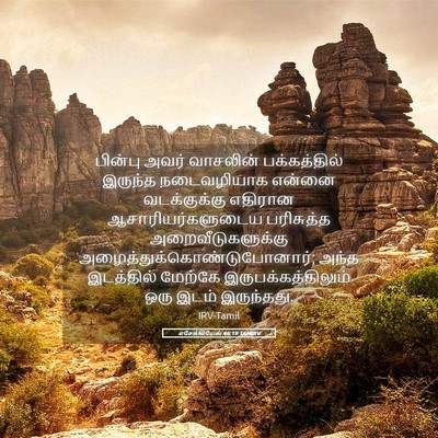 Picture 05 - எசேக்கியேல் 46:19 TAMIRV - பின்பு அவர் - Bible Verse Picture