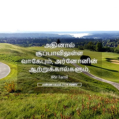 Picture 05 - எண்ணாகமம் 21:14 TAMIRV - அதினால் - Bible Verse Picture