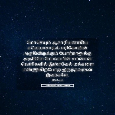 Picture 05 - எண்ணாகமம் 26:63 TAMIRV - மோசேயும் - Bible Verse Picture