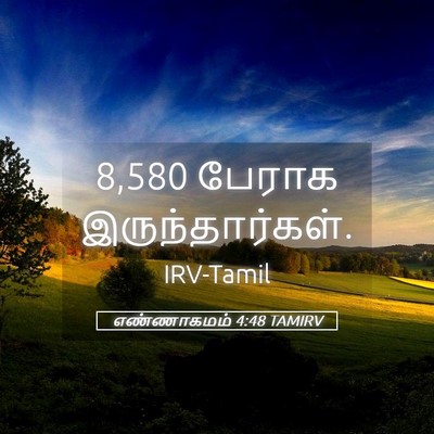 Picture 05 - எண்ணாகமம் 4:48 TAMIRV - 8,580 பேராக - Bible Verse Picture