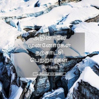 Picture 05 - எபிரெயர் 11:2 TAMIRV - அதினாலே - Bible Verse Picture